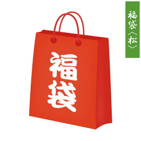 ダーツハイブ福袋2026 ＜松＞