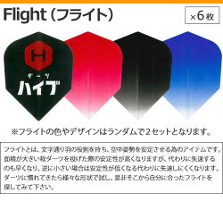 初心者向けダーツセット【9点フルセットが899円】!!充実した内容バレル・フライト・シャフト・ティップ(チップ)付き
