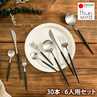 Hive Mind カトラリーセット 30本 6人用 スプーン フォーク ナイフ デザートスプーン デザートフォーク …