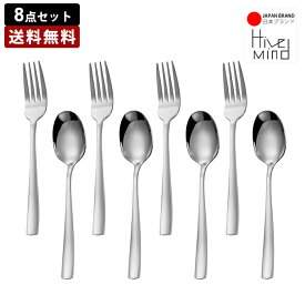 【最大20%OFF 7/12 23:59まで】Hive Mind おしゃれ カトラリーセット 8点 (スプーン4本＋フォーク4本) 食器 ステンレス カトラリーセット 食洗機対応 4人用