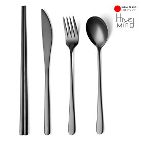 Hive Mind 18-8ステンレス カトラリーアソートセット スプーン・フォーク・ナイフ・箸 4本組/8本組 食洗機対応 結婚祝い プレゼント