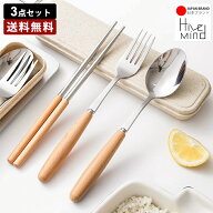 Hive Mind 木製ハンドル カトラリーセットキャンプ アウトドア 食器 箸 スプーン フォーク 箸 ステンレス…