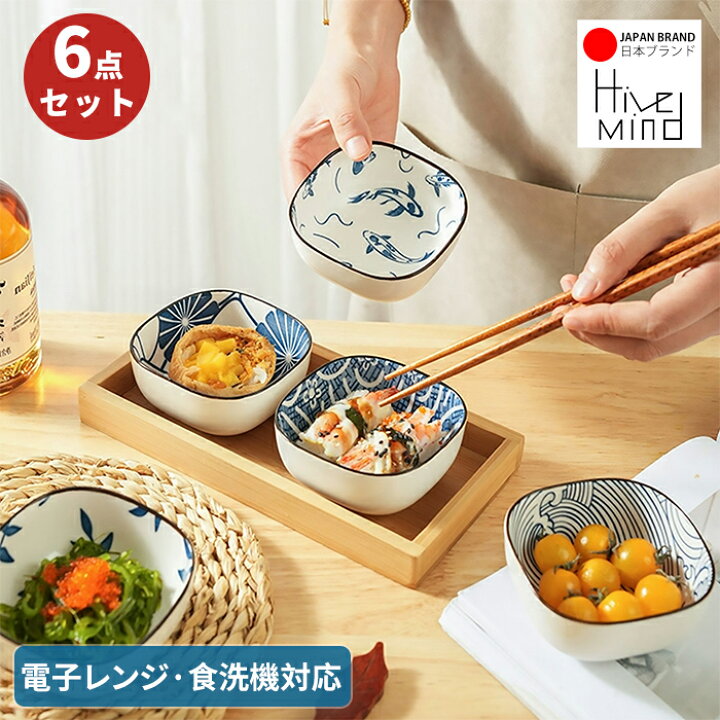 楽天市場】【150円OFFクーポン】Hive Mind 小皿6点セット 和食器 小鉢 