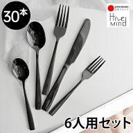 Hive Mindカトラリーセット 30本 6人用 スプーン フォーク ナイフ デザートフォーク デザートスプーン ス…