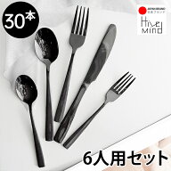 Hive Mindカトラリーセット 30本 6人用 スプーン フォーク ナイフ デザートフォーク デザートスプーン ス…
