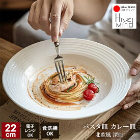 Hive Mind 2枚組/4枚組 プレート 22cm 深皿 カレー皿 パスタ皿 シチュー皿 カトラリー おしゃれ 北欧 洋食器 ディナープレート陶器 食洗機対応 実用的 新生活 引っ越し 母の日 父の日 プレゼント 贈り物