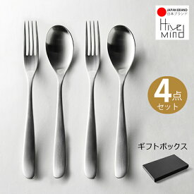 Hive Mind カトラリーアソートセット4本 スプーン フォークセット 18-8ステンレス おしゃれ 食洗機対応 結婚祝い プレゼント ギフト