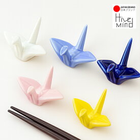 Hive Mind 箸置き 和風 箸置き 5個入 おしゃれ 箸置き 陶器 箸置き かわいい 箸置き おもしろ プレゼント 内祝い 結婚祝い