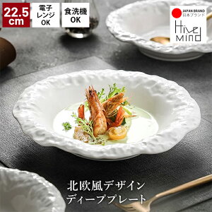 【マラソン限定 20倍ポイント】Hive Mind ストーン調 深皿 陶器製 スープ皿 大皿 22.5cm×4.5cm, 電子レンジ 食洗機対応 シンプルデザイン