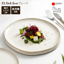 Hive Mind ディナープレート 20.5cm 2枚セット シンプルデザイン プレート皿 平皿 ワンプレート テーブルウェア 食洗機対応 電子レンジ対応 おしゃれ プレゼント 贈り物