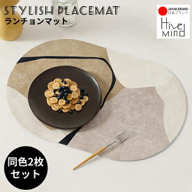 Hive Mind ランチョンマット 45cm*30cm 2枚セット PVC製 おしゃれ 防水 防汚 耐久性 断熱 滑り止め付き プレートマット食器置き 家庭 レストラン用