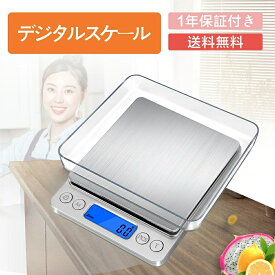 ＼スーパーセール中お得なポイント！／日本規格 コンパクト デジタルスケール 0.1g-3000g はかり 料理 調理 風袋引き 日本語取扱説明書 トレー2個付き 電池付き
