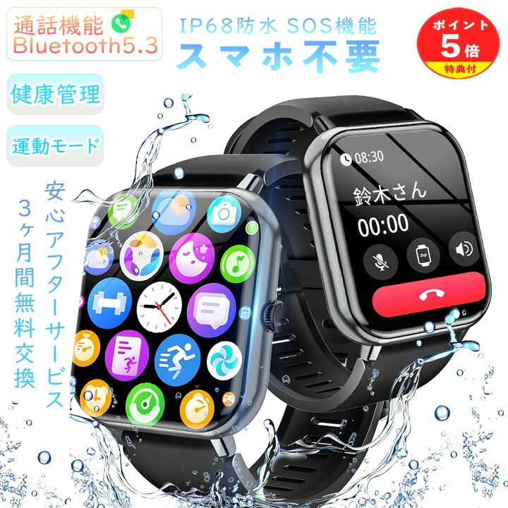 楽天市場】☆ クーポンで2880円!☆ スマートウォッチ smart watch 