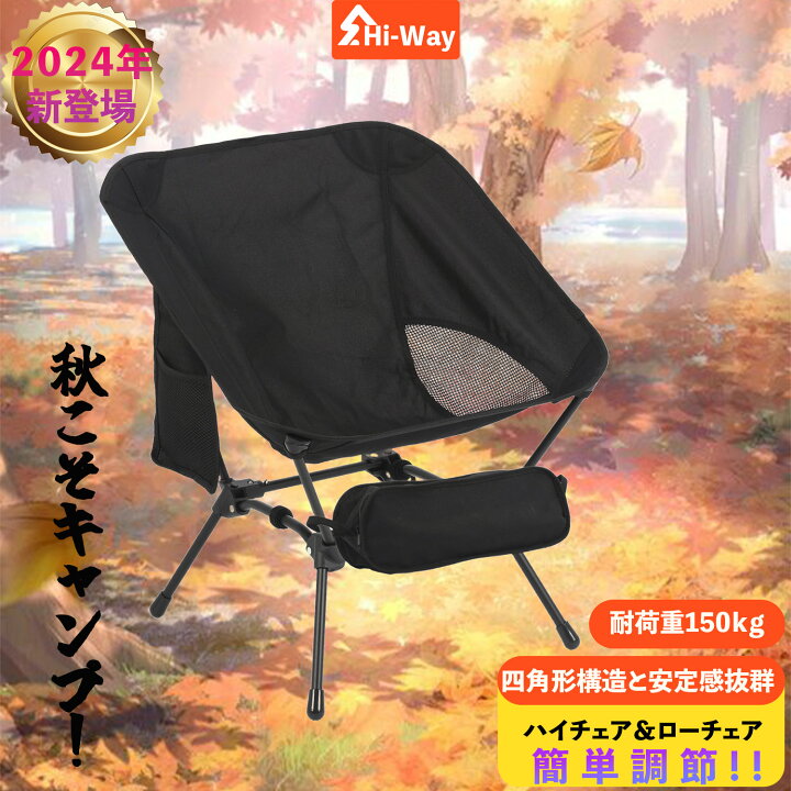 楽天市場】2WAY アウトドアチェア 耐荷重150kg より安定感 ローチェア  