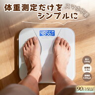 【5/9 20時～P5限定】【スマホなし！体重計最安1280円！体脂肪計はアプリ対応】体重計 体脂肪計 体組成計…
