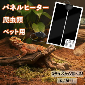 最安1500円！【500円OFFあり＋レビュー特典＋水槽温度計】爬虫類ヒーター 爬虫類パネルヒーター ペット用パネルヒーター 飼育ケージ 専用ヒーター 爬虫類 加熱マット水槽ヒーター温度調整可能 0〜30℃ 保温マット対応小動物 カエル ヤモリ ヤドカリ 両生類 S/M/L 7W 14W 20W