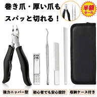【スーパーセール限定】＼切れ味抜群！豪華6点新登場！3点1180円！／爪切り ニッパー 巻き爪 硬い爪 深爪…
