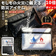 【マラソン期間★P10限定】＼楽天1位・23冠達成 ！HIWAY 防火バッグ／レビュー700件超！保険加入済 HIWAY…