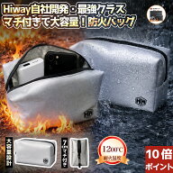 【マラソン期間★P10限定】【Hiway自社開発 7cmマチ大容量新登場！レビュー高評価★4.5以上】Hiwayマチ付…