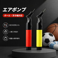 【楽天1位！30冠達成★1000円】 エアーポンプ 空気入れ ボール用 ダブルアクション ハンドポンプ 針付き …