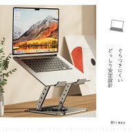【新商品販売＋レビュー特典】2026新型 360度回転 人間工学デザイン 姿勢改善 折りたたみ式ノートパソコ…