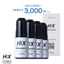 【第1類医薬品】ヒックス ミノキシジル 5% 60ml お得 4本 セット 増毛剤 発毛促進剤 薄毛対策 毛生え薬 抜け毛ケア 抜け毛対策 aga 治療 薬 円形脱毛症 発毛剤 ヘアトニック フケ 白髪 予防 男性用 メンズ 育毛剤 エイジング スカルプ ハリコシ ボリュームアップ hx10001004