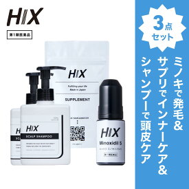 HIX ヒックス ミノキシジル 5 ％ 60mL 女性 発毛 ビタミン b群 サプリ サプリメント アミノ酸 スカルプシャンプー 250mL ×2本 セット 発毛シャンプー 育毛 剤 合成着色料 界面活性剤 酸化防止剤 不使用 生え際 40代 50代 男性 薄毛 頭皮 ヘア エイジング ケア hx11000017