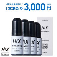 【第1類医薬品】ヒックス ミノキシジル 5% 60ml 4本 セット 抜け毛対策 発毛促進 増毛剤 円形脱毛症 aga …