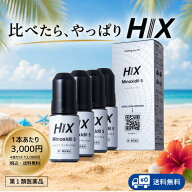 【第1類医薬品】ヒックス HIX ミノキシジル 5% 60ml 4本 スカルプローション 発毛剤 ヘアトニック 爽快 …