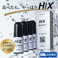 【第1類医薬品】ヒックス ミノキシジル 5% 60ml 4本セット 発毛剤 育毛剤 増毛剤 円形脱毛症 薬 生え際 …