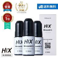 【第1類医薬品】ヒックス ミノキシジル 5% 3本セット 発毛剤 男性用 毛生え薬 抜け毛予防 育毛剤 発毛 ミ…