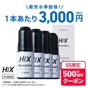 【第1類医薬品】ヒックス ミノキシジル 5% 60ml 4本 セット 抜け毛対策 発毛促進 増毛剤 円形脱毛症 aga 治療 薬 外用…