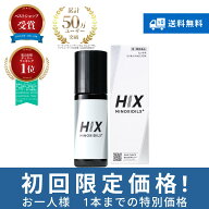 【第1類医薬品】【新】【初回限定】HIX ミノキシジル5 プラス ミノキシジル 5% 国内最大濃度 配合 ジェネ…