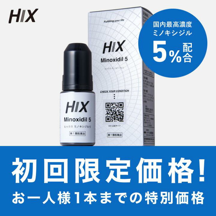 楽天市場】【第1類医薬品】HIX ヒックス ミノキシジル 5% 60mL 毛生え 
