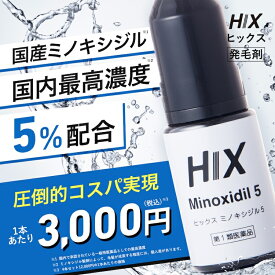 【第1類医薬品】HIX minoxidil ヒックス ミノキシジル 5% 60mL 4個 セット aga 治療 薬 ミノキ 5 発毛剤 スカルプ 抜け毛 男性用 育毛剤 白髪 ホルモン メンズ 売れ筋 生え際 薄毛 治療 対策 改善 エイジング ヘア ケア ハリコシ 脱毛 予防 hx10001004