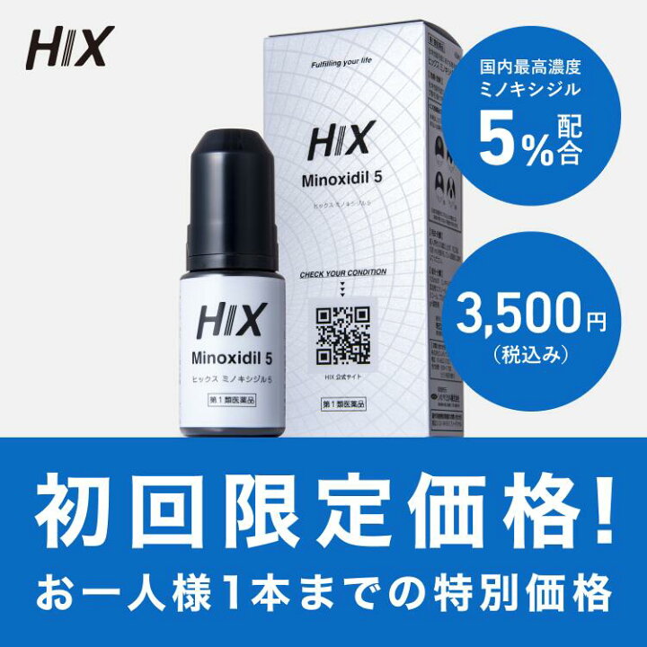 楽天市場】【初回 お試し 価格】HIX ヒックス ミノキシジル 5% 60mL 毛 