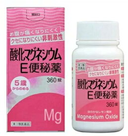 【第3類医薬品】健栄製薬 酸化マグネシウムE便秘薬(360錠) お腹が痛くなりにくく クセになりにくい 非刺激性 5歳から飲める ケンエー