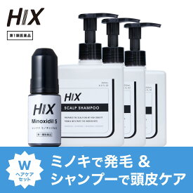 ヒックス ミノキシジル 5% 60mL×1本 スカルプシャンプー 250mL×3本 セット 髪質改善 女性 発毛剤 育毛剤 男性用 アミノ酸 シャンプー 爽快感 アデノシン 40代 ジェネリック 抜け毛 薄毛対策 頭皮 毛穴 エイジング ケア 保湿 濃密泡 酸化防止剤フリー aga 治療薬 hx11000003