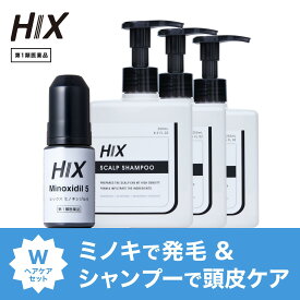 濃密泡 スカルプ シャンプー 育毛剤 アデノシン 40 代 シャンプー 男性 薄毛 アミノ酸 シャンプー 爽快感 【ヒックス ミノキシジル 5 60mL×1本 ヒックス スカルプシャンプー 250mL×3本 セット】 ミノキシジル 5% ジェネリック ミノキ 発毛 男性用 aga 治療薬 hx11000003