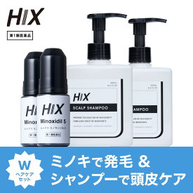ヒックス ミノキシジル 5% 60mL×2本 スカルプ シャンプー 250mL×2本 セット 外用 女性 発毛剤 育毛剤 男性用 薄毛 アミノ酸 ノンシリコン アデノシン 40 代 ジェネリック ミノキ 抜け毛 頭皮 薄毛対策 エイジングケア 濃密泡 酸化防止剤フリー 血行促進 保湿 hx11000006
