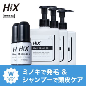 ヒックス ミノキシジル 5% 60mL×2本 スカルプ シャンプー 250mL×3本 セット 髪質改善 ヘアケア ローション 外用 女性 発毛剤 育毛剤 男性用 薄毛 アミノ酸 爽快感 アデノシン 40代 ジェネリック ミノキ 抜け毛 頭皮 対策 エイジング 濃密泡 人気 血行促進 保湿 hx11000007