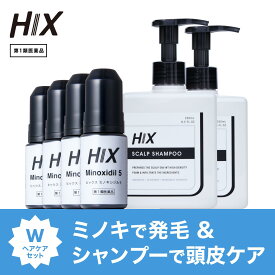 【第1類医薬品】ヒックス ミノキシジル 5% 60mL×4本 スカルプ 弱酸性 アミノ酸 シャンプー 250mL×2本 セット ハリコシ ノンシリコン アデノシン 外用 発毛剤 育毛剤 男性用 40代 ローション 抜け毛 薄毛対策 エイジング 頭皮 ヘア ケア 保湿 爽快感 hx11000014