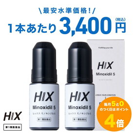 ヒックス ミノキシジル 5% 60mL 2本セット 髪 薄毛対策 薄毛ケア 発毛促進剤 ヘアトニック メンズ 外用薬 育毛剤 発毛剤 抜け毛ケア 毛生え薬 ヘア ローション 頭皮 スカルプ ケア 生え際 脱毛 白髪 aga 治療 薬 男性 用 血行 促進 毛髪 日本製 外用剤 抜け毛予防 hx10001002