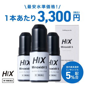 発毛剤 育毛剤 ヒックス ミノキシジル 5 60mL 3本 ミノキシジル 5% ジェネリック ミノキシジル5 minoxidil 人気 男性用 養毛剤 aga 治療薬 頭皮ケア メンズ 酸化防止剤フリー 男性 女性 ミノキ 生やす 育毛 生え際 トニック ハリコシ 産毛 国内製造 第1類医薬品 hx10001003