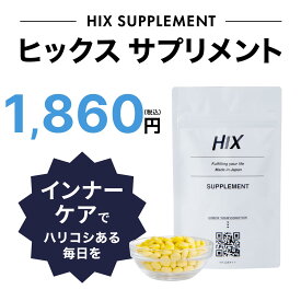 ヒックス タンパク質 サプリメント 錠剤 ビオチン lリジン サプリ 女性 男性 国産 食事で不足 インナーケア ハリコシ ツヤ 頭皮 ヘア 保湿 亜鉛 葉酸 アミノ酸 ビタミンC ビタミンB1 B2 B3 B6 B12 スカルプケア エイジングケア 日本製 錠剤 aga hx00300001