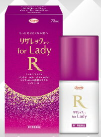 【第1類医薬品】 リザレックコーワ for Lady 72mL ミノキシジル1%配合 女性用 発毛剤 rz10002001
