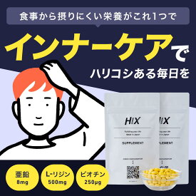 HIX ヒックス ビタミン b 群 の サプリメント 亜鉛 女性 育毛 タンパク質 錠剤 薄毛 抜け毛 インナーケア L-リジン ビオチン ビタミンC 葉酸 ハリ コシ 必須アミノ酸 代謝 促進 GMP 高品質 低価格 aga 頭皮 スカルプ ケア エイジングケア 120粒 30日分 2個セット hx00300002