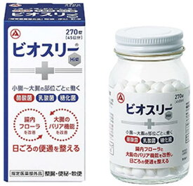 【指定医薬部外品】ビオスリーHi錠(270錠)