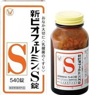 【指定医薬部外品】新ビオフェルミンS錠(540錠)【ビオフェルミン】