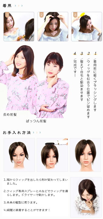 楽天市場】【2個在庫限り】部分ウィッグ 人毛100 自然 分け目専用 通気 